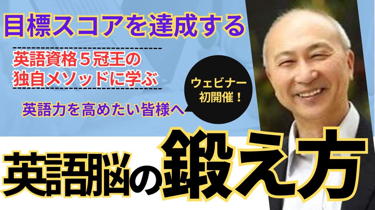 検定試験高得点を目指す人のための英語講座